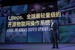 Huawei is launching our IoT OS, LiteOS