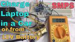 SMPS || Charge Your Laptop in a Car