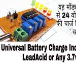 Universal Battery Charge Indicator 3.7v-24v