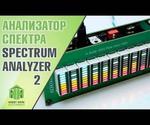 10 Band Led Spectrum Analyzer