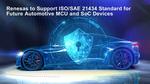 Renesas to Support ISO/SAE 21434 Standard for Future Automotive Microcontrollers and System on Chip Devices